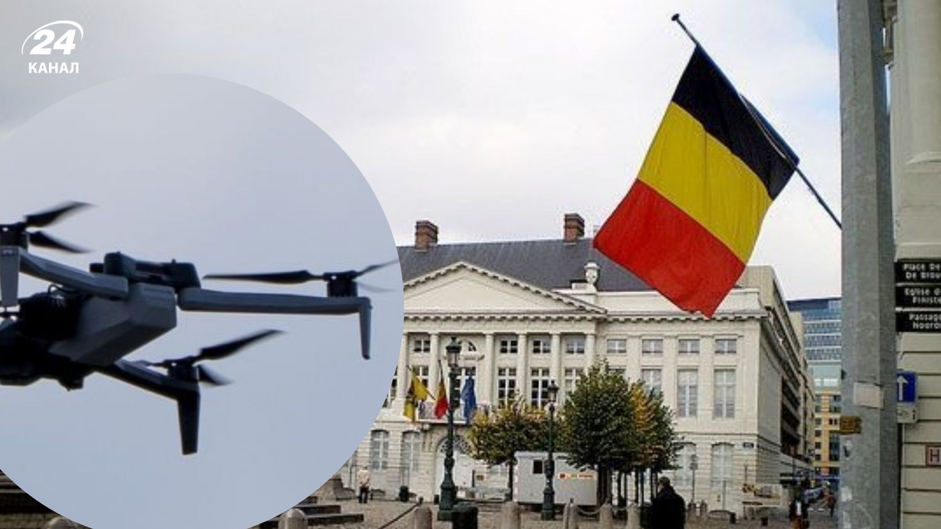 Чужі дрони літали над Бельгією Чужі дрони літали над Бельгією