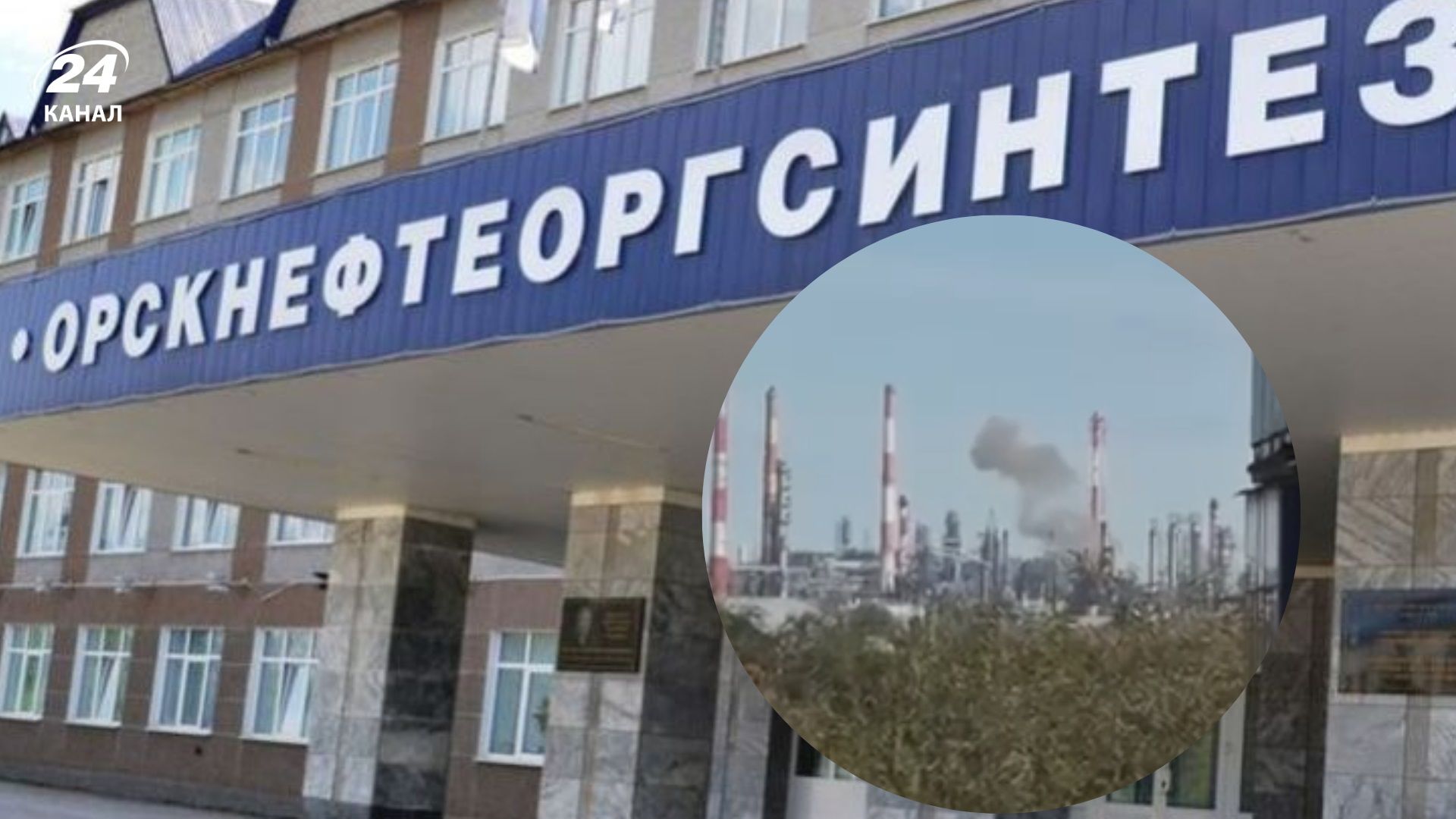 Удар по НПЗ Орскнефтеоргсинтез - что известно о новом дипстрайке Украины Удар по НПЗ Орскнефтеоргсинтез - что известно о новом дипстрайке Украины