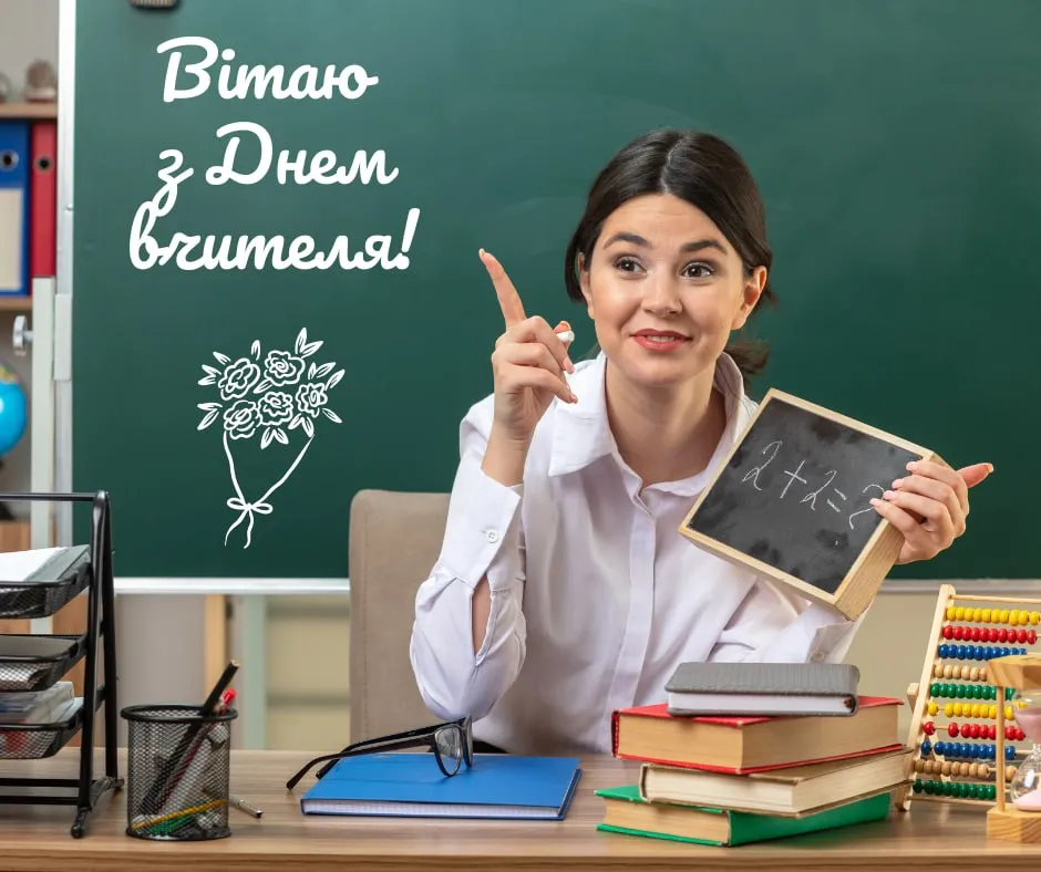  Поздравление для первой учительницы