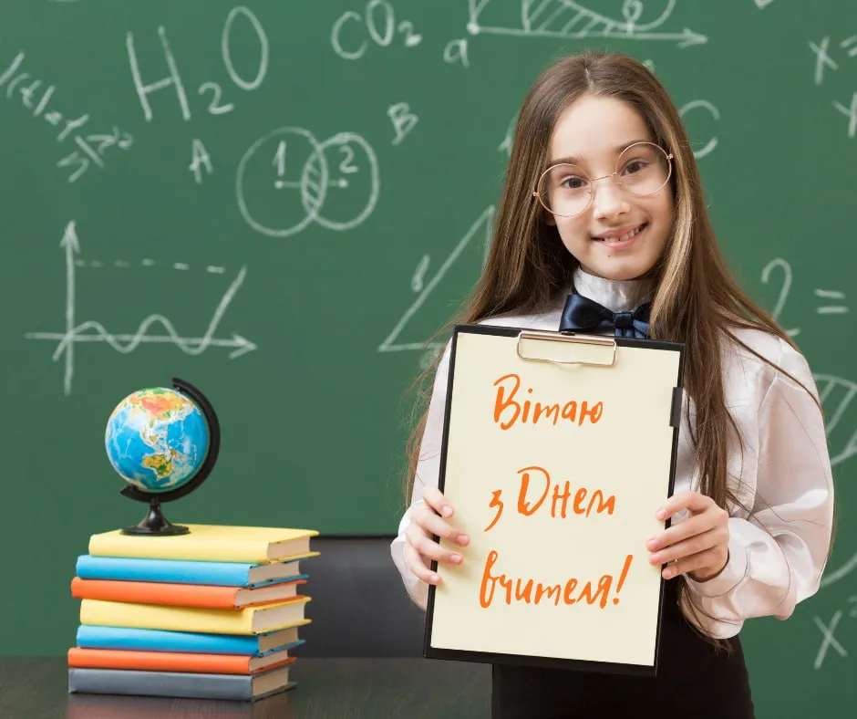 Поздравления ко Дню учителя 2025 Поздравления ко Дню учителя 2025