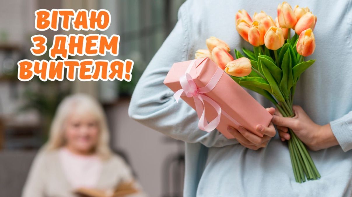 Поздравление для первой учительницы Поздравление для первой учительницы