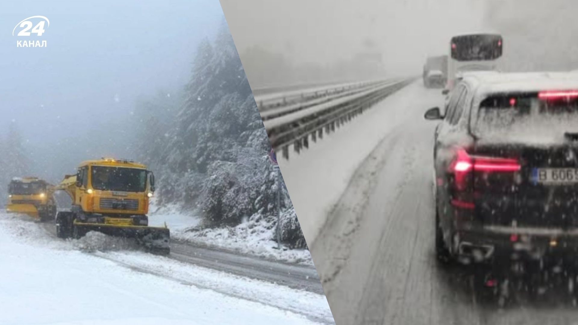 Сніг у Болгарії