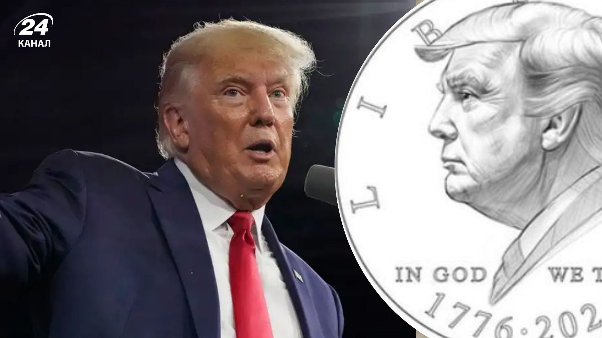 Монети із ображенням Трампа - коли в США карбуватимуть нові монети в 1 долар Монети із ображенням Трампа - коли в США карбуватимуть нові монети в 1 долар