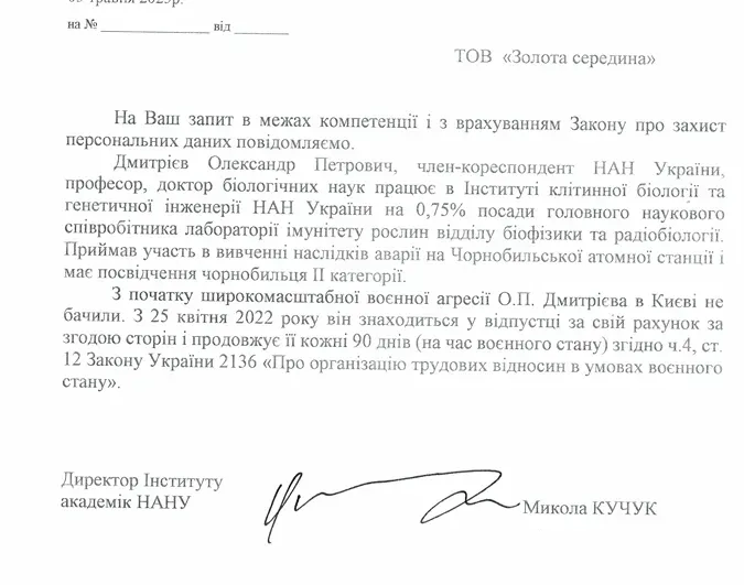 В НАН Украины рассказали о должности профессора Александра Дмитриева, отца путинского переговорщика Кирилла Дмитриева
