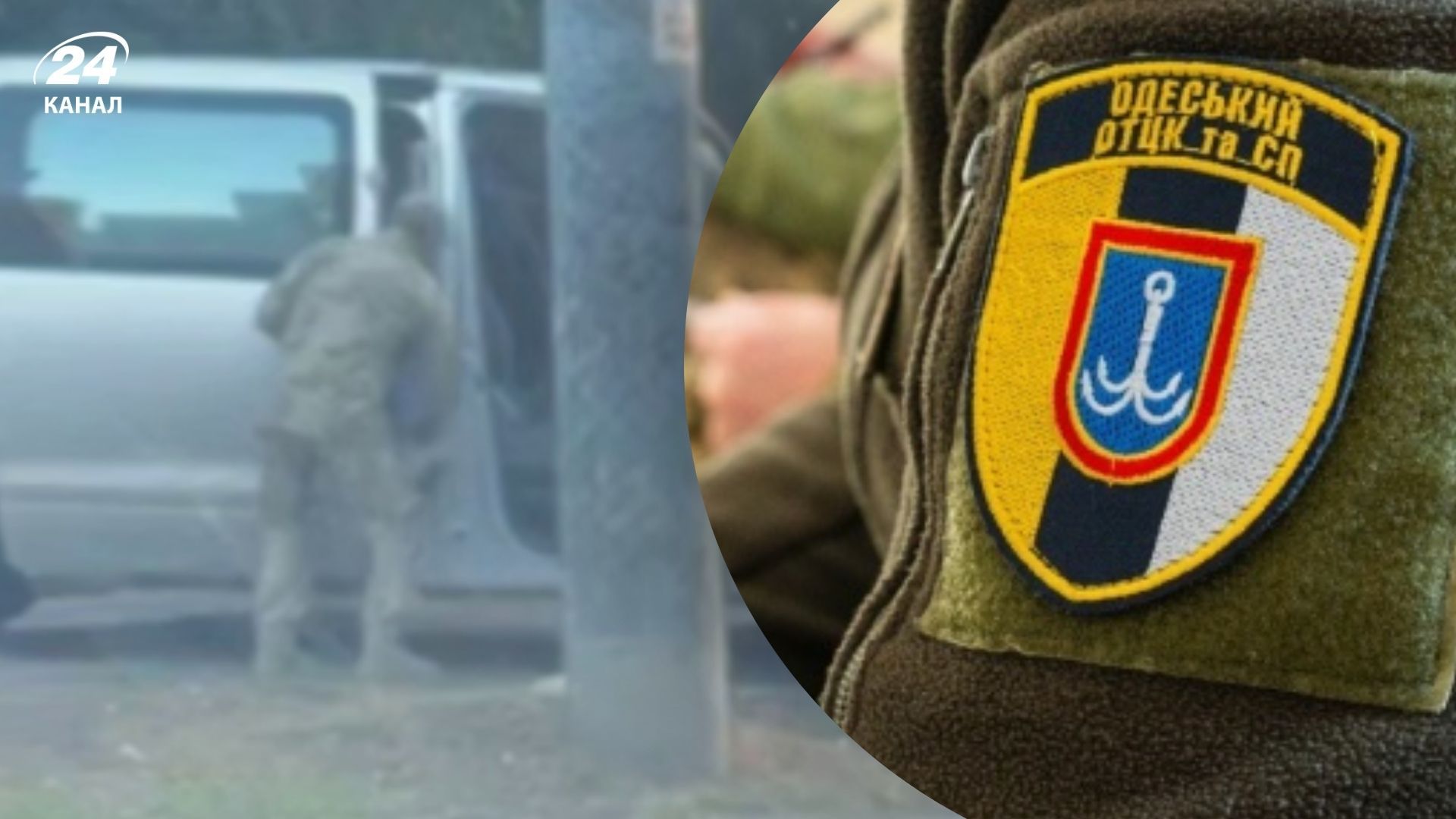 Стычка во время проверки документов в Одессе