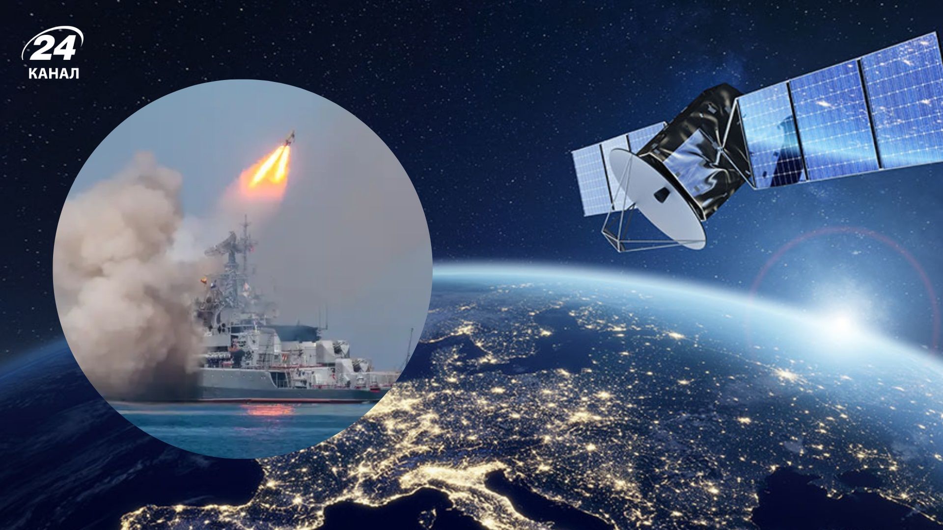 Во время массированного удара зафиксировали 3 разведывательных спутника Китая над Львовской областью, – СМИ - 24 Канал