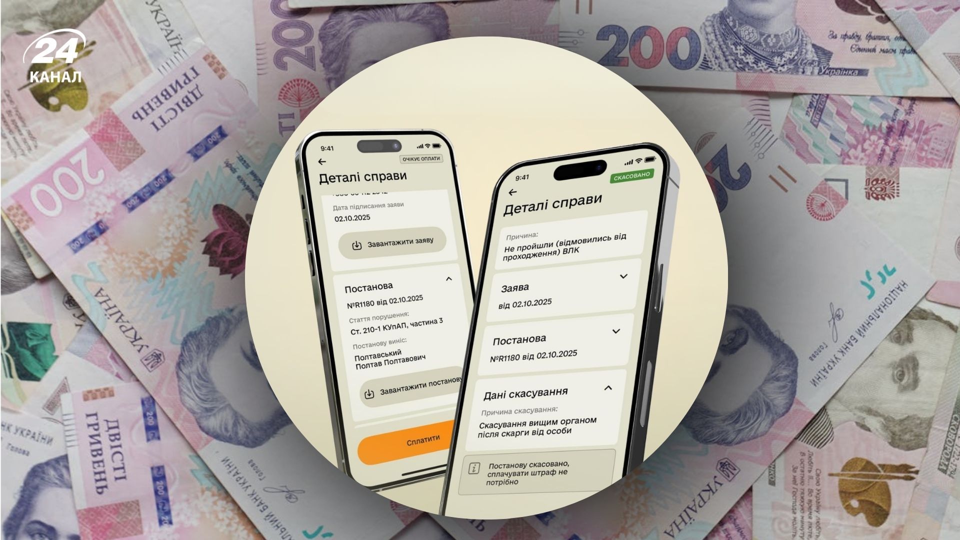 Сплата штрафу в Резерв+ Сплата штрафу в Резерв+