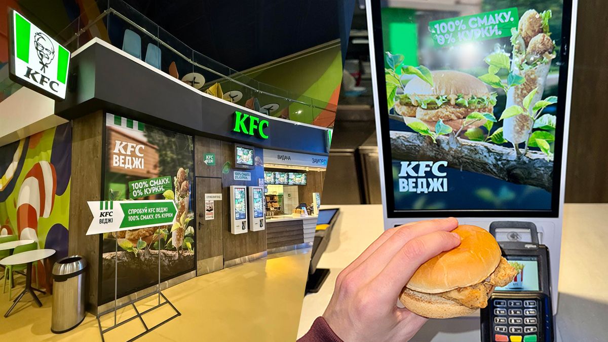 KFC Україна розпочинає всеукраїнський запуск свого першого вегетаріанського меню