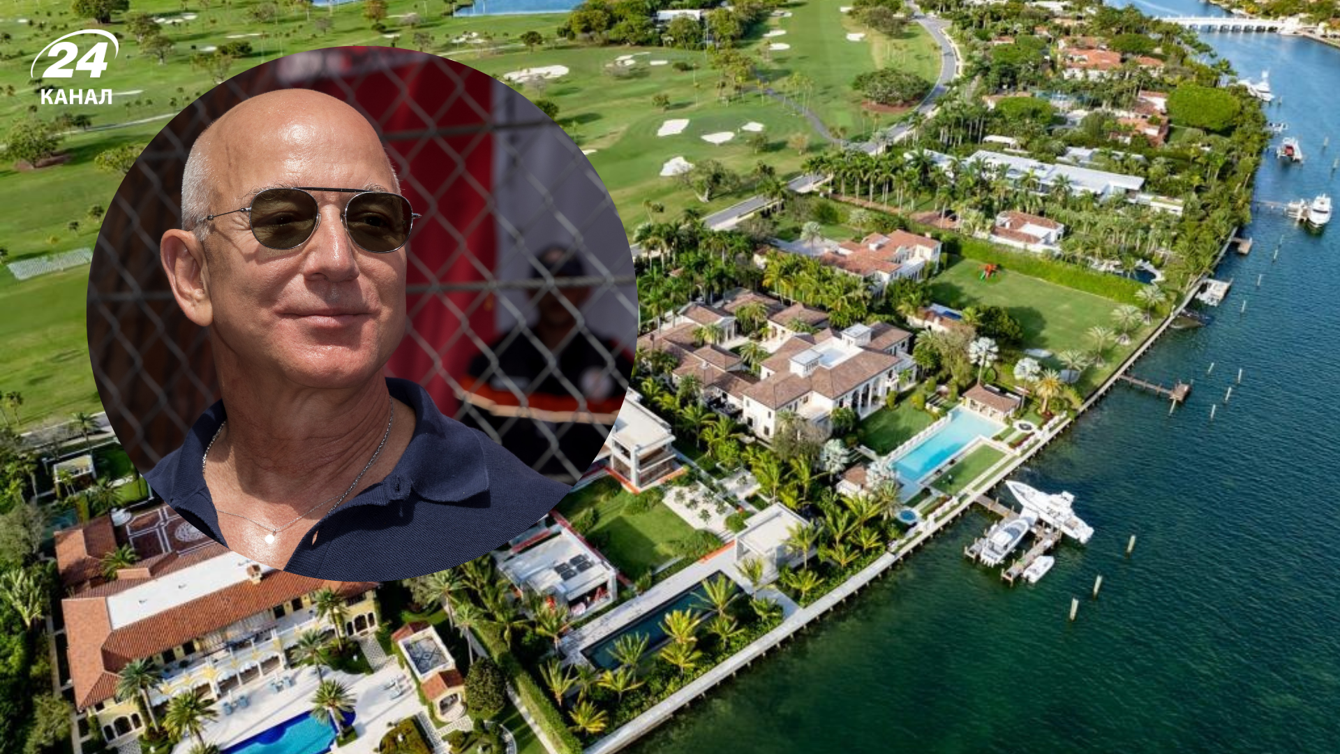 Ще розкішніше, ніж раніше: Безос купив новий маєток у "бункері мільярдерів" - Нерухомість Ще розкішніше, ніж раніше: Безос купив новий маєток у "бункері мільярдерів" - Нерухомість