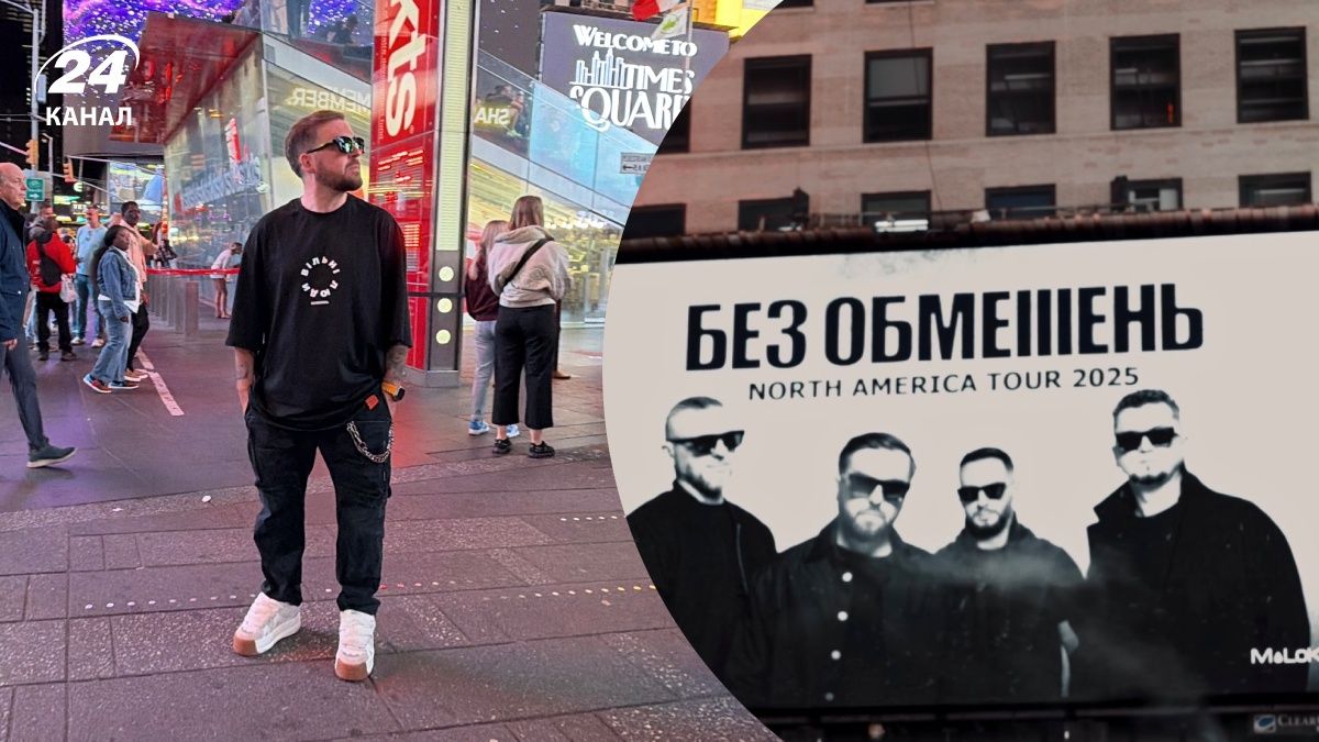 БЕЗ ОБМЕЖЕНЬ на Times Square