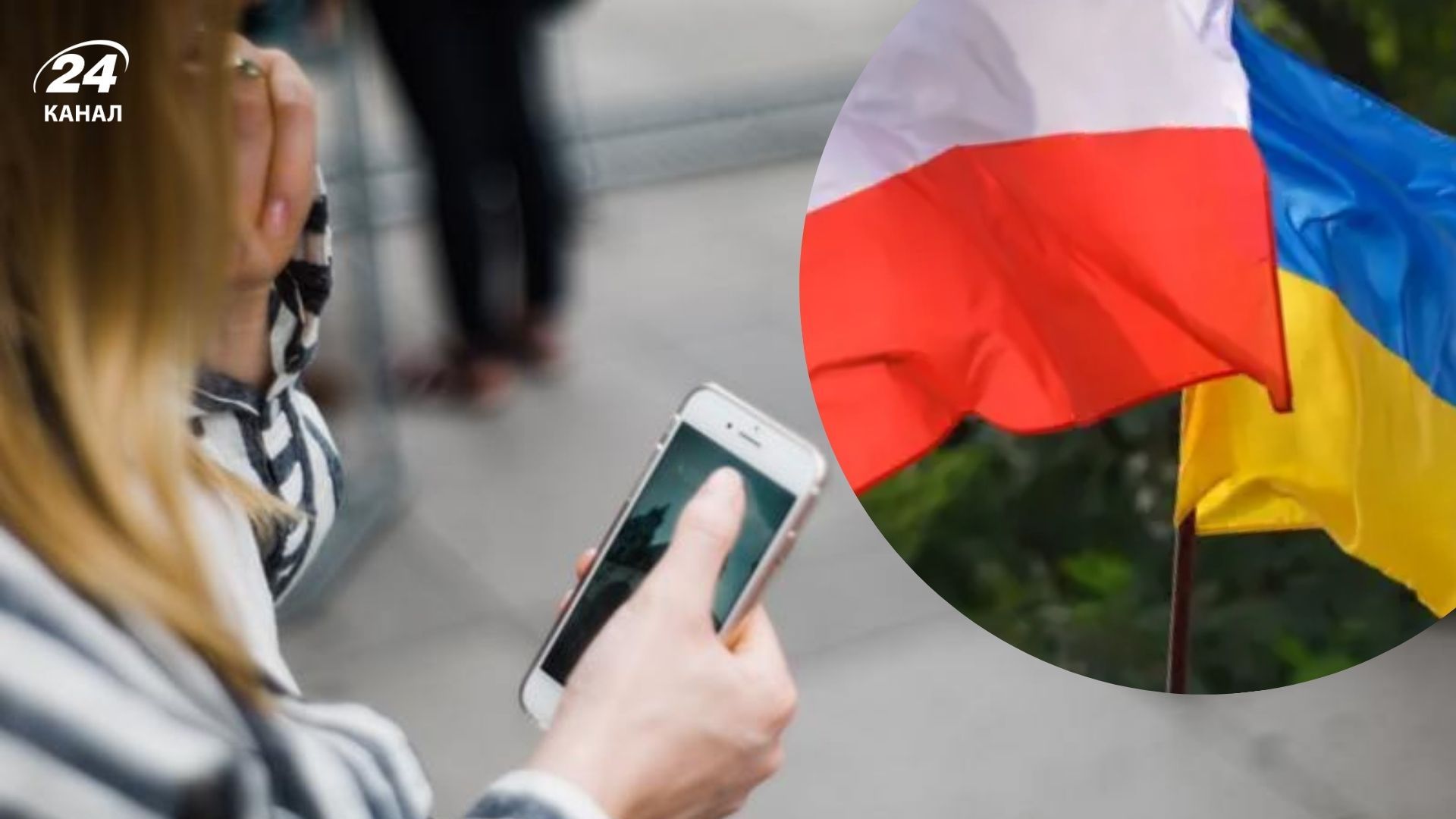 В Польше оскорбили блогера, потому что перепутали ее с украинкой В Польше оскорбили блогера, потому что перепутали ее с украинкой