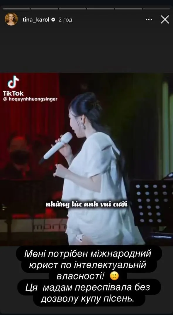 Тіна Кароль