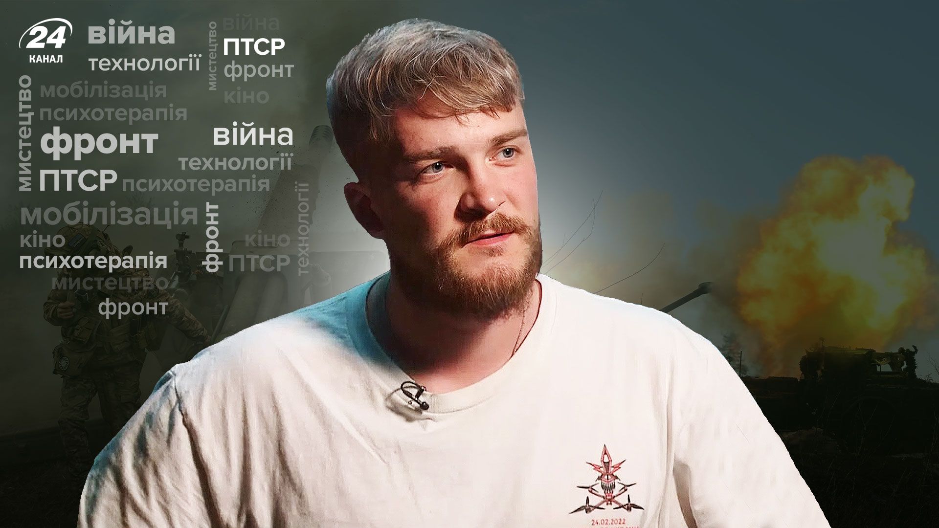 Интервью с военным Алексеем Чичканом Интервью с военным Алексеем Чичканом