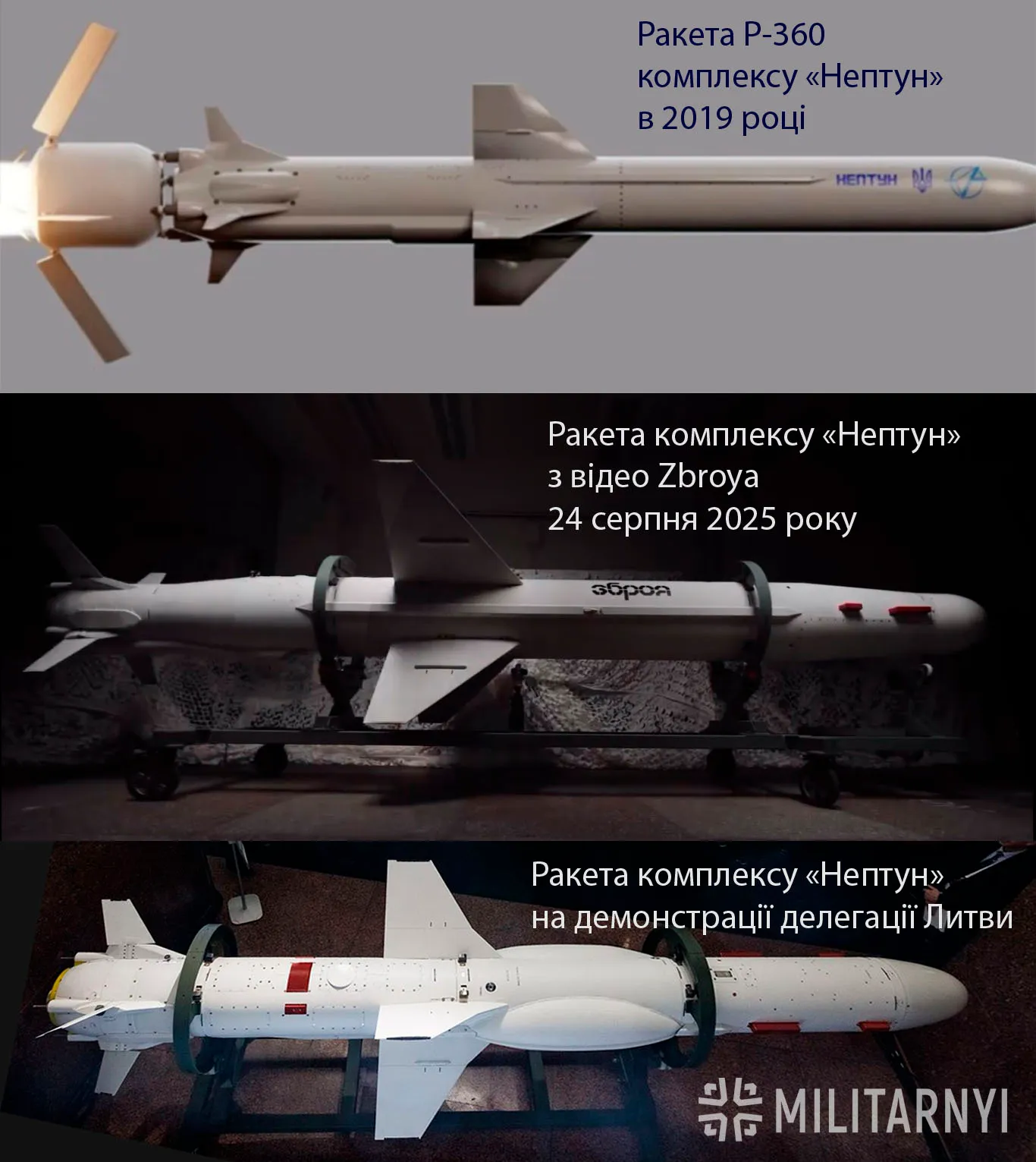 Три вида ракеты Три вида ракеты