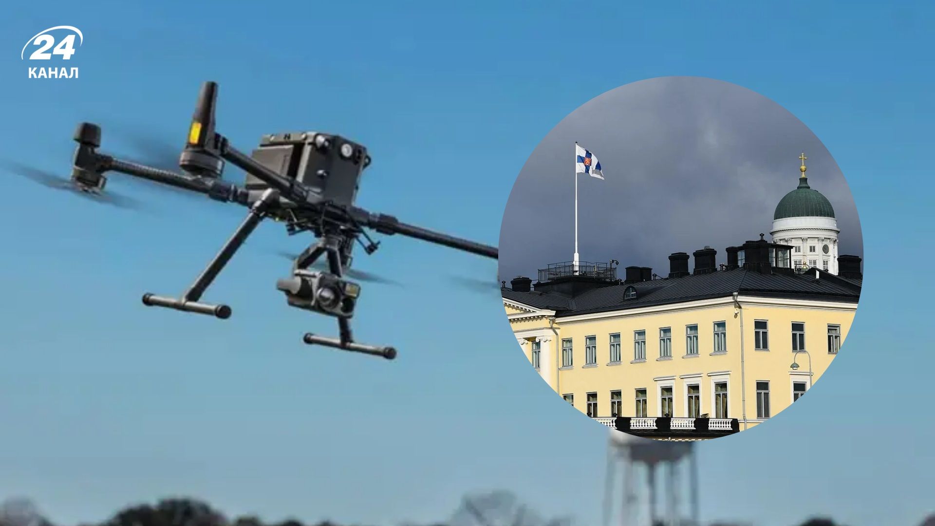 Над президентским дворцом в Хельсинки запустили дрон Над президентским дворцом в Хельсинки запустили дрон