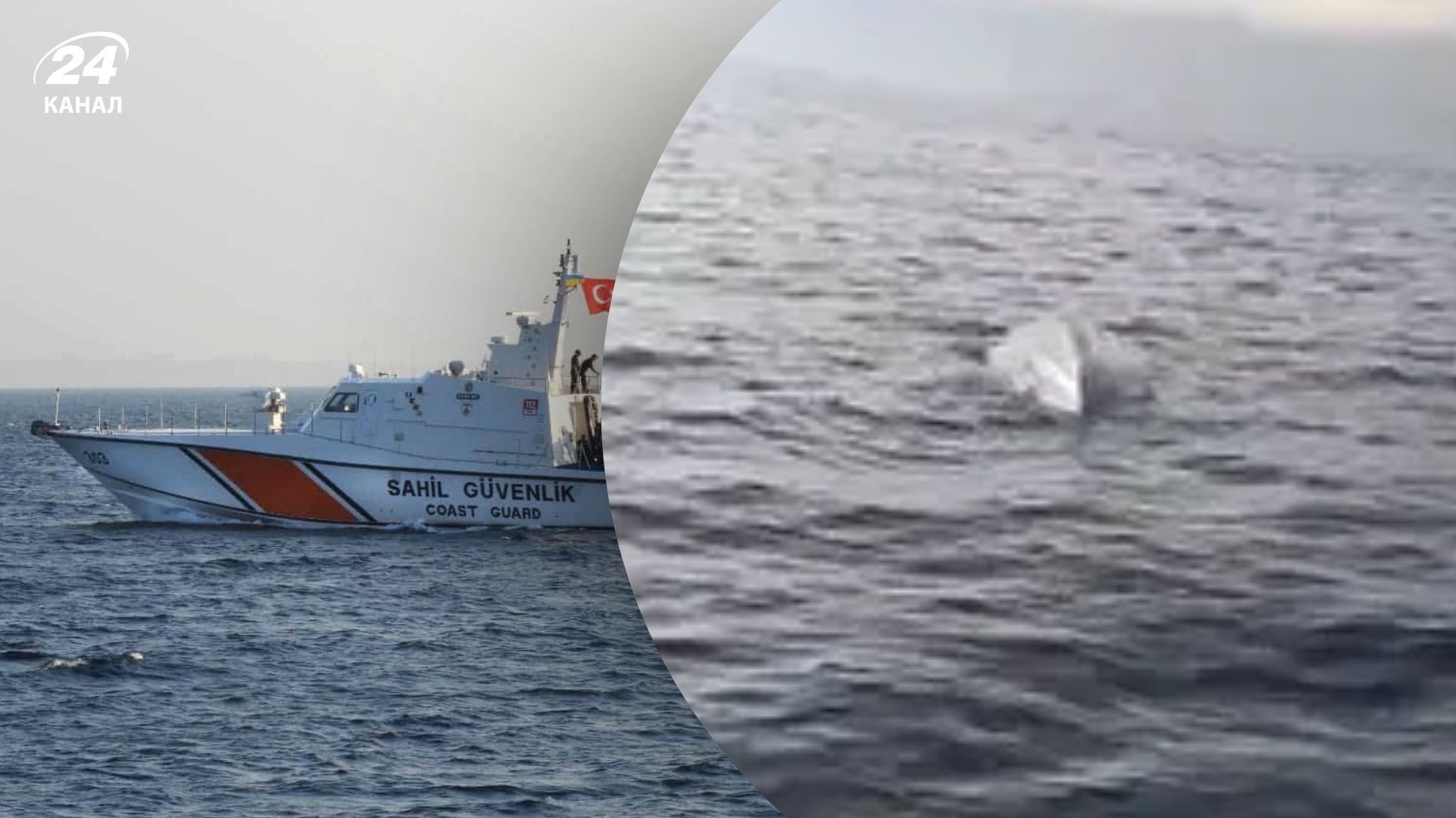 Біля Туреччини знайшли морський дрон