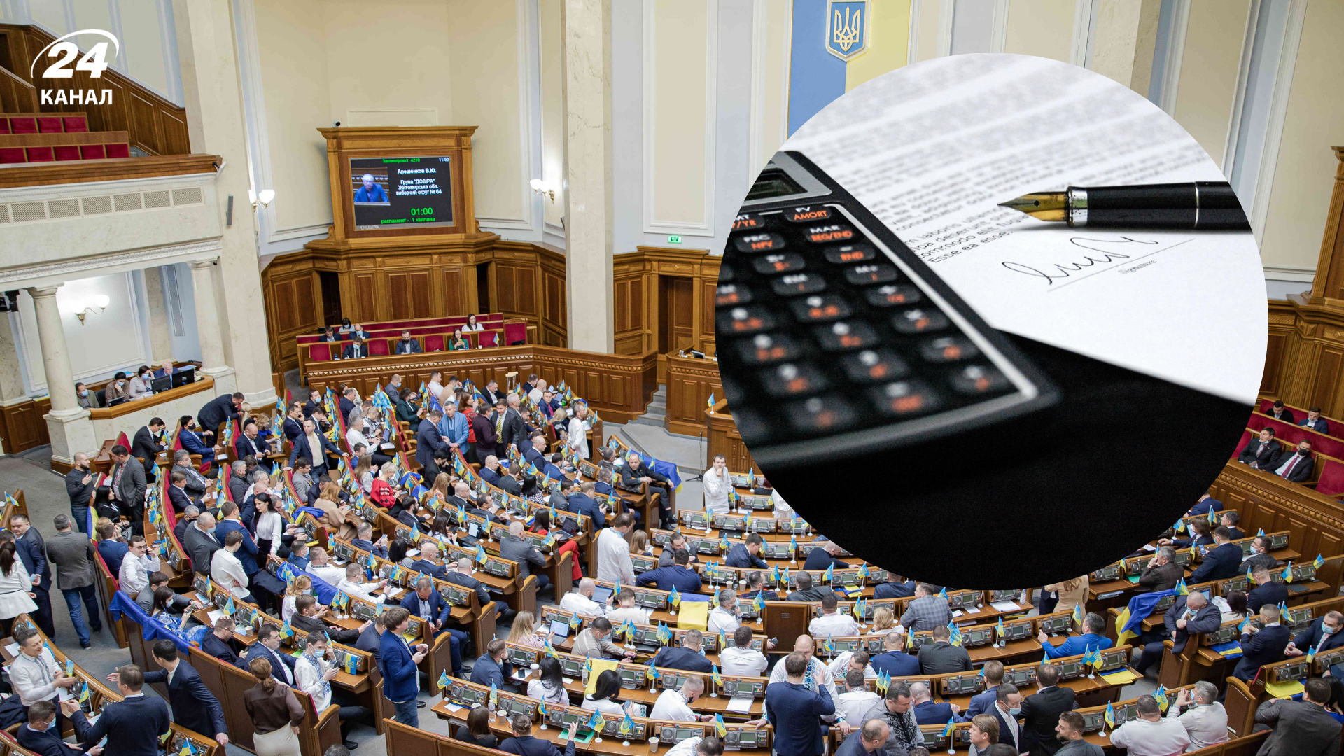 Сколько правок внесли нардепы в проект бюджета Сколько правок внесли нардепы в проект бюджета