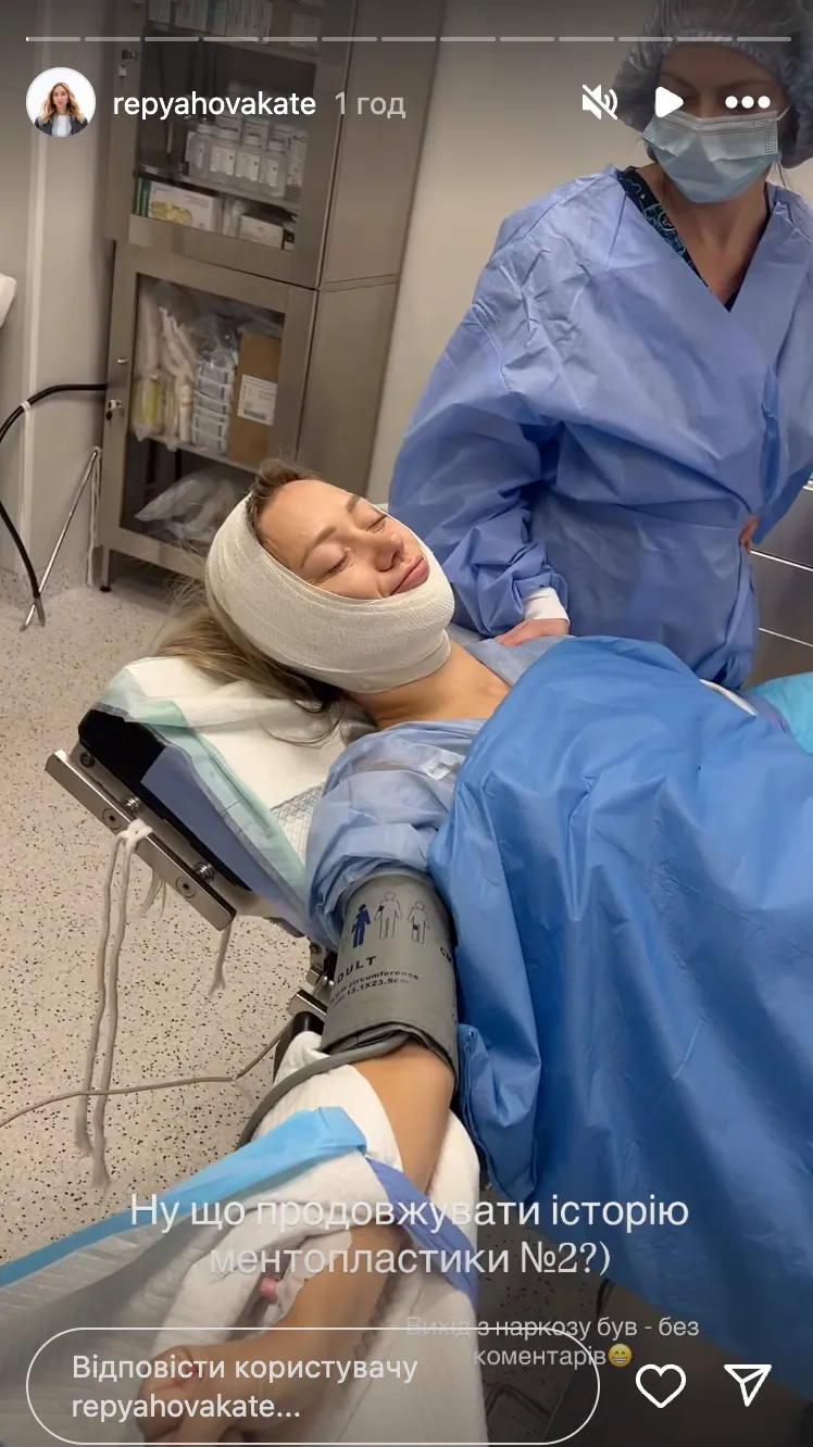 Катерина Репяхова зробила четверту пластичну операцію Катерина Репяхова зробила четверту пластичну операцію