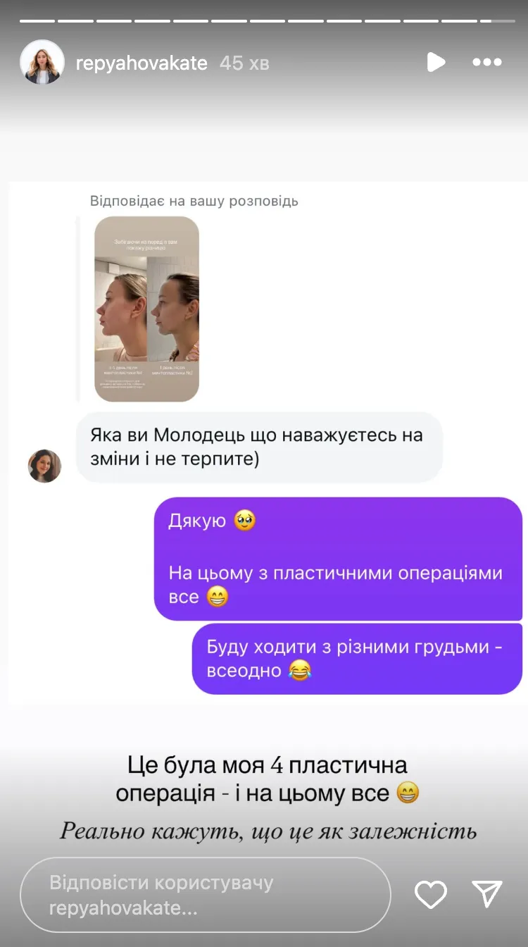 Репяхова заявила, що зробила останню пластичну операцію Репяхова заявила, що зробила останню пластичну операцію