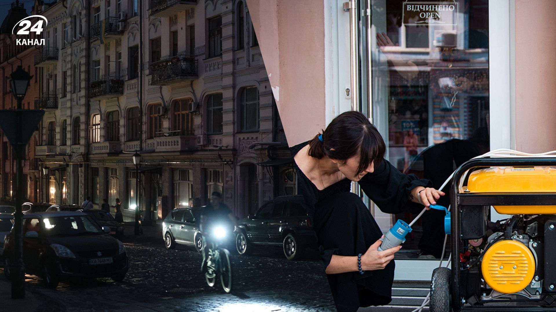 Блэкаут в Украине Блэкаут в Украине