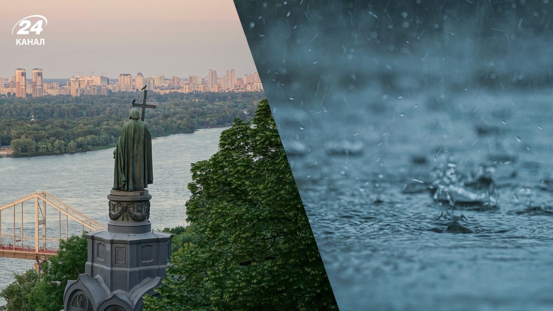 Чи будуть потужні дощі в Києві Чи будуть потужні дощі в Києві