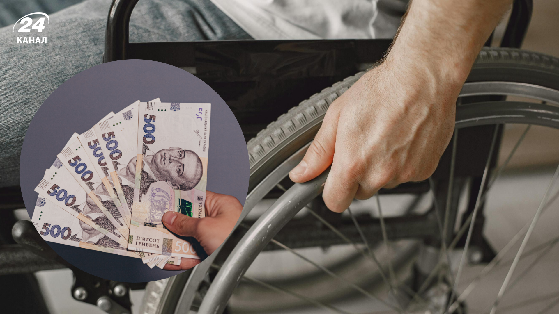 Инвалидность из-за войны: сколько получают украинцы со второй группой - Экономика