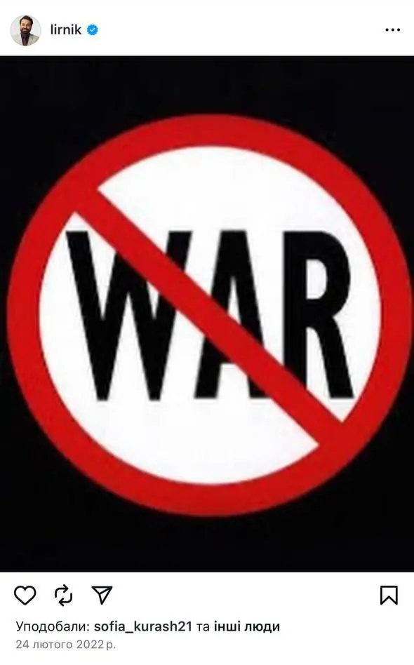 Антон Лірник