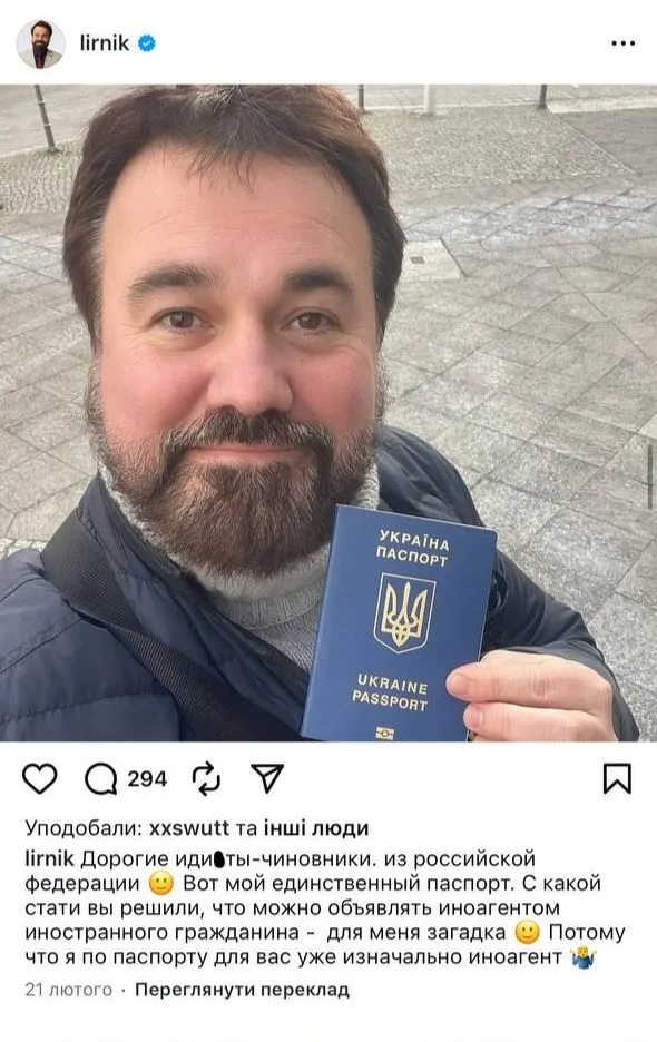 Антон Лірник