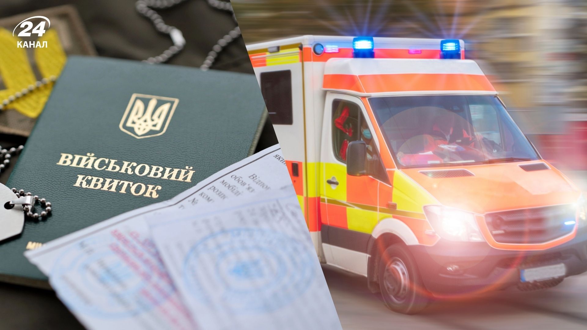 Умер военнообязанный в Черкассах