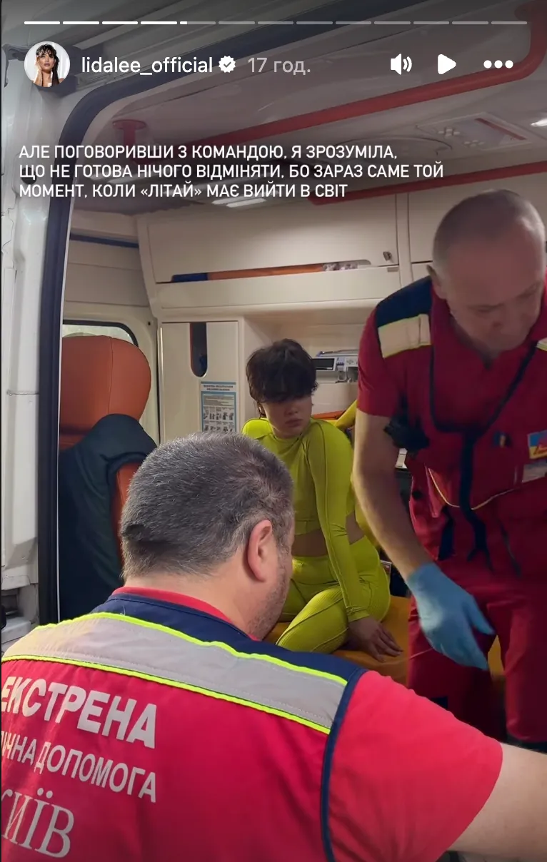 Lida Lee попала в ДТП 