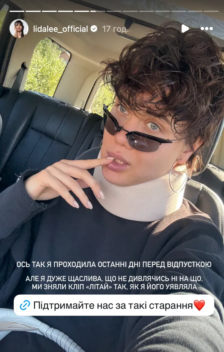 Lida Lee получила травму из-за ДТП 