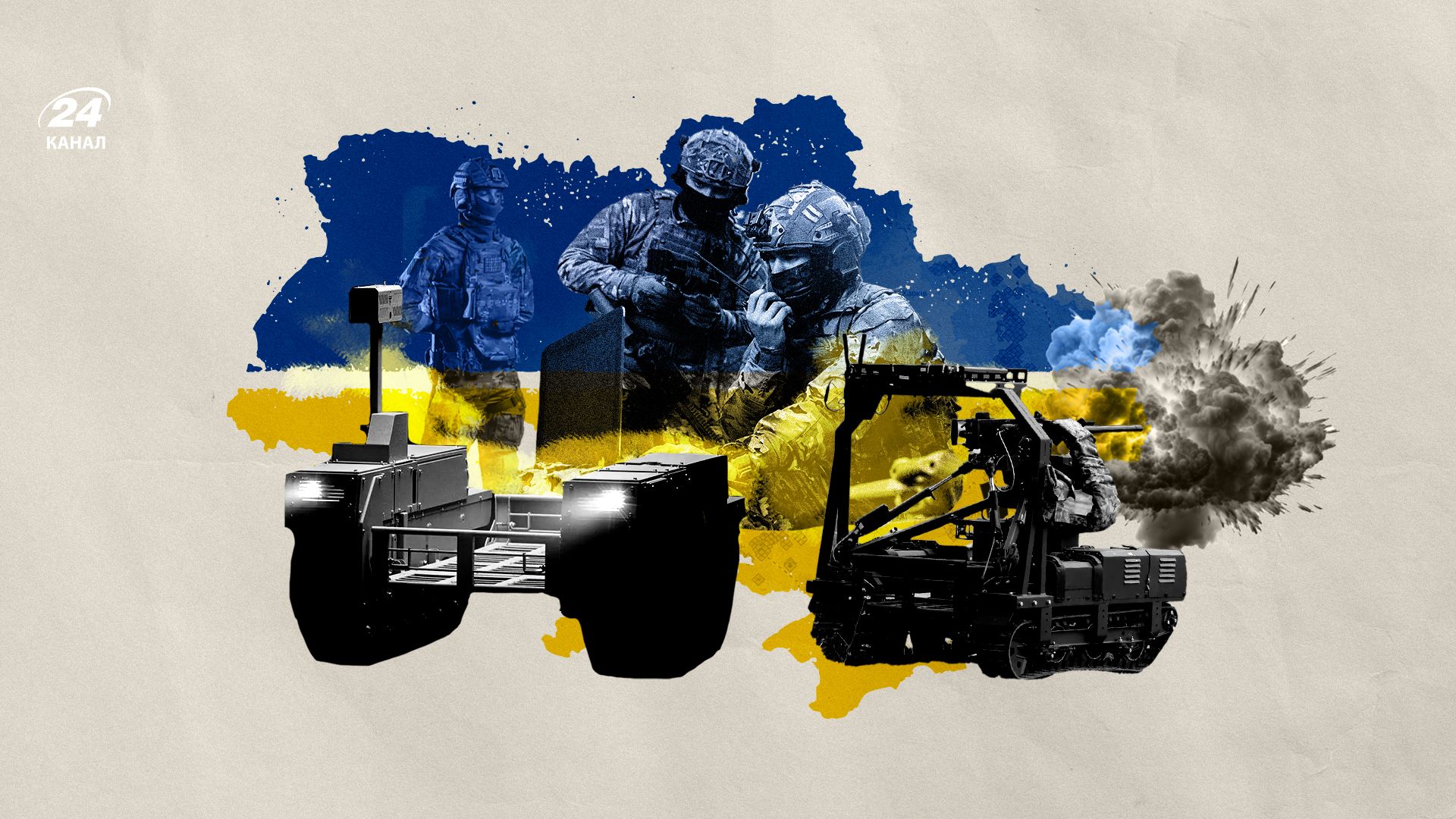 Наземні дрони і НРК