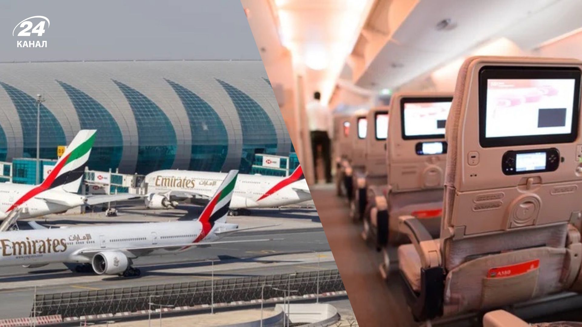 Нові правила для пасажирів Emirates