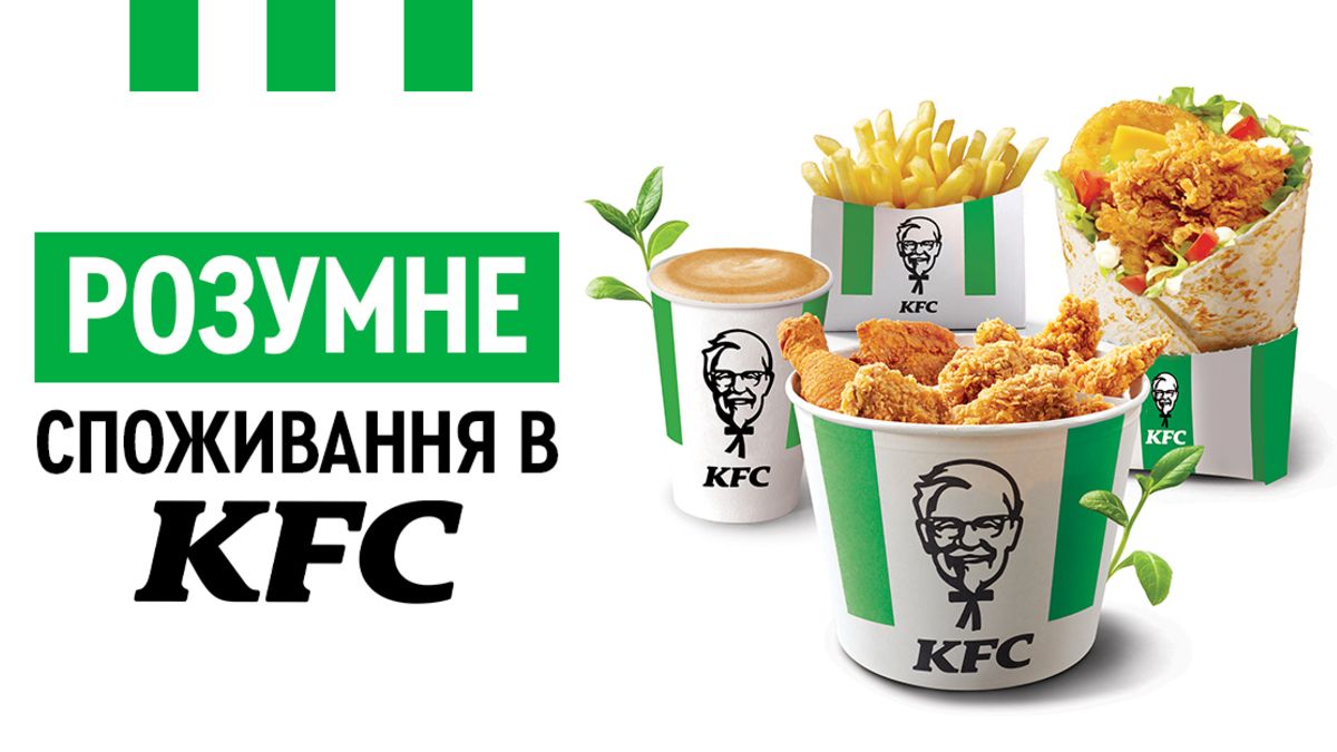 Голова на плечах, KFC в руках: як робити свідомий вибір і дбати про планету - lifestyle 24 Голова на плечах, KFC в руках: як робити свідомий вибір і дбати про планету - lifestyle 24