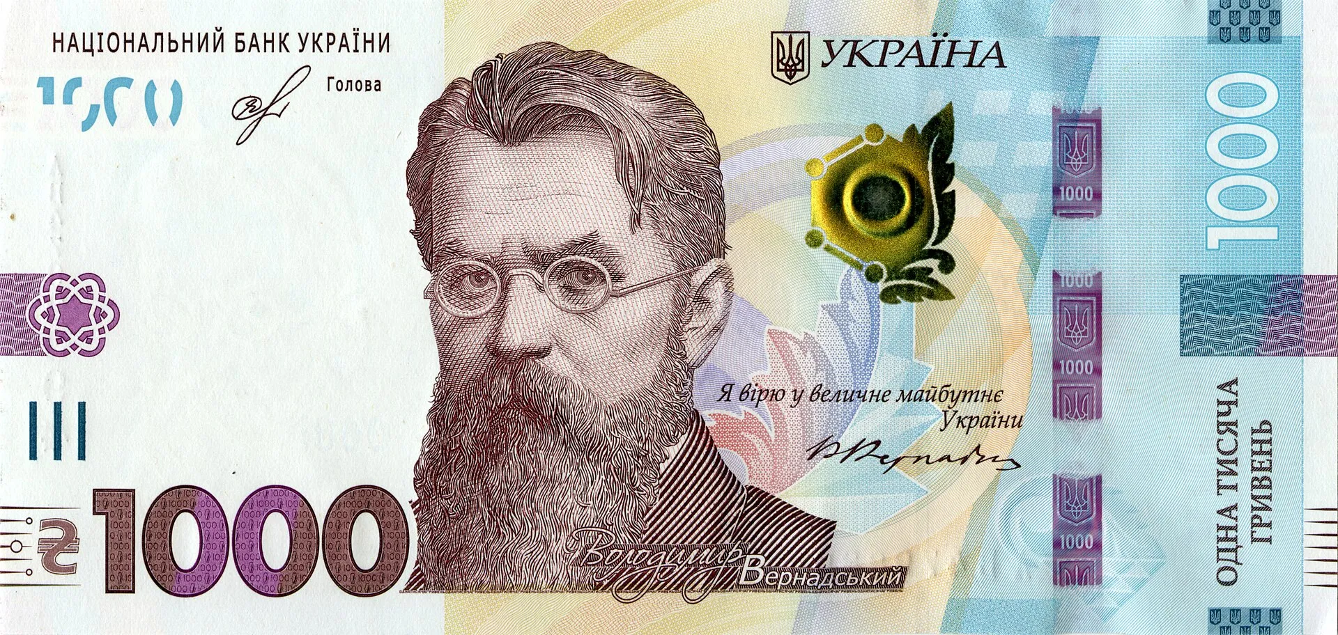 1000 гривен