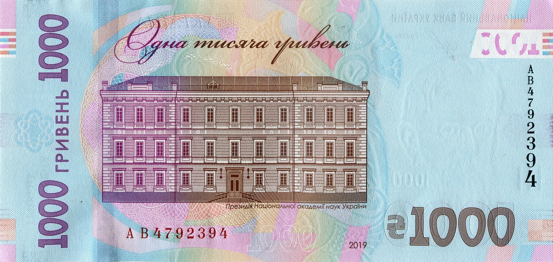 1000 гривен 1000 гривен