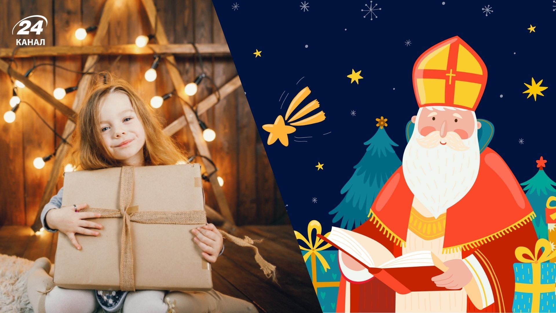 Через сколько дней Николая 2025 Через сколько дней Николая 2025