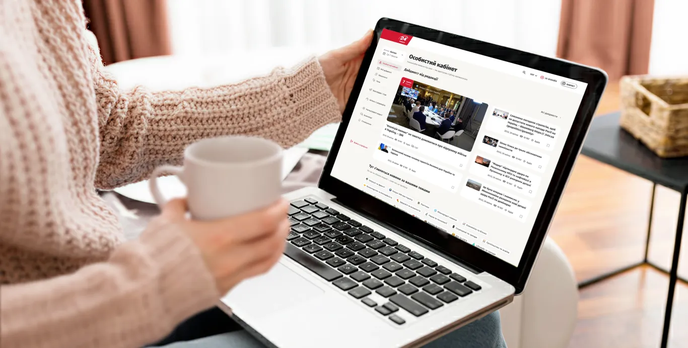 24 Канал - персональний кабінет