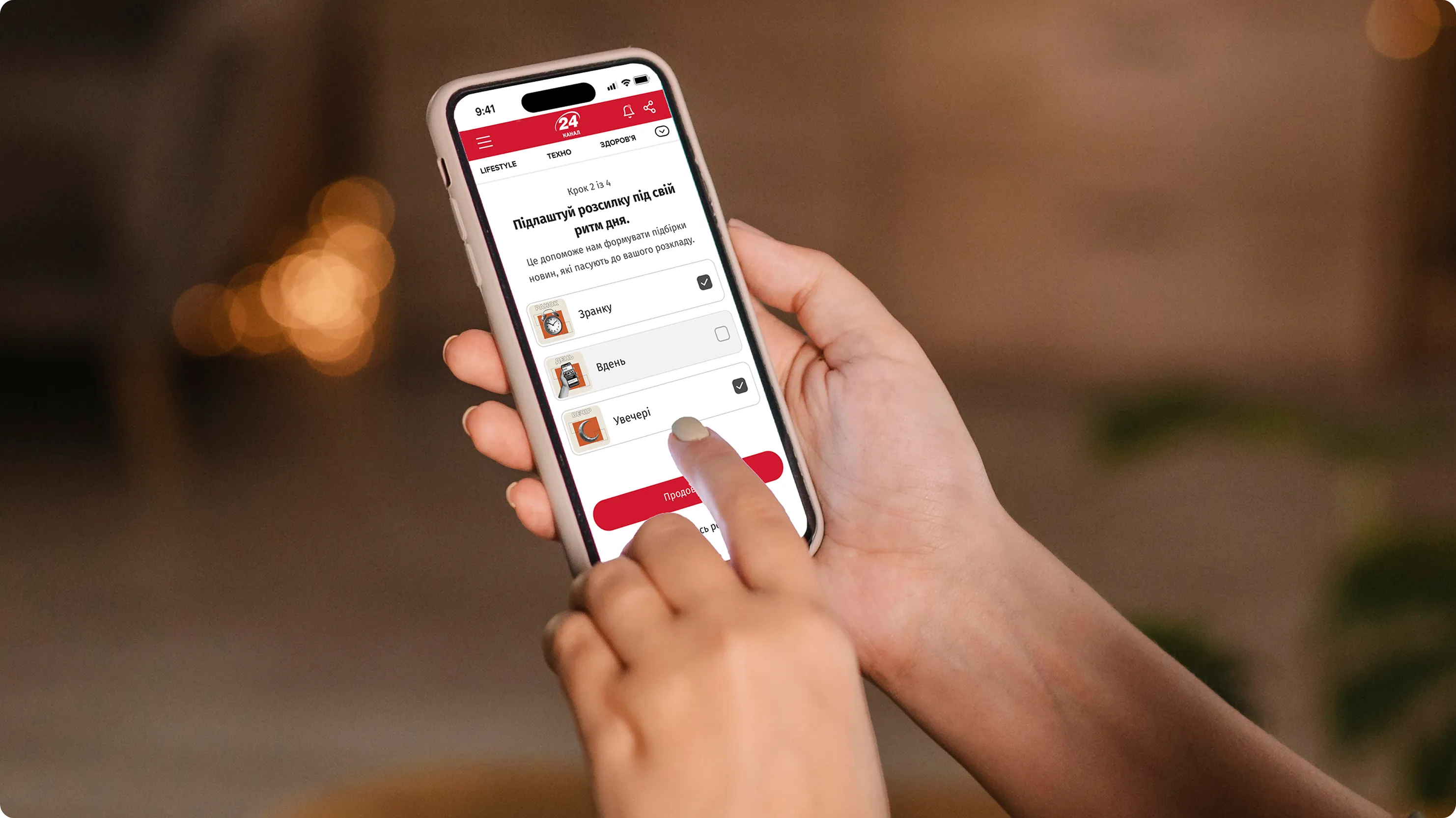 Персональний кабінет 24 Канал - як зареєстуватися