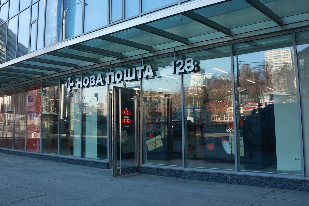 Після масованої атаки: Нова пошта повідомила про збої у доставці - Бізнес