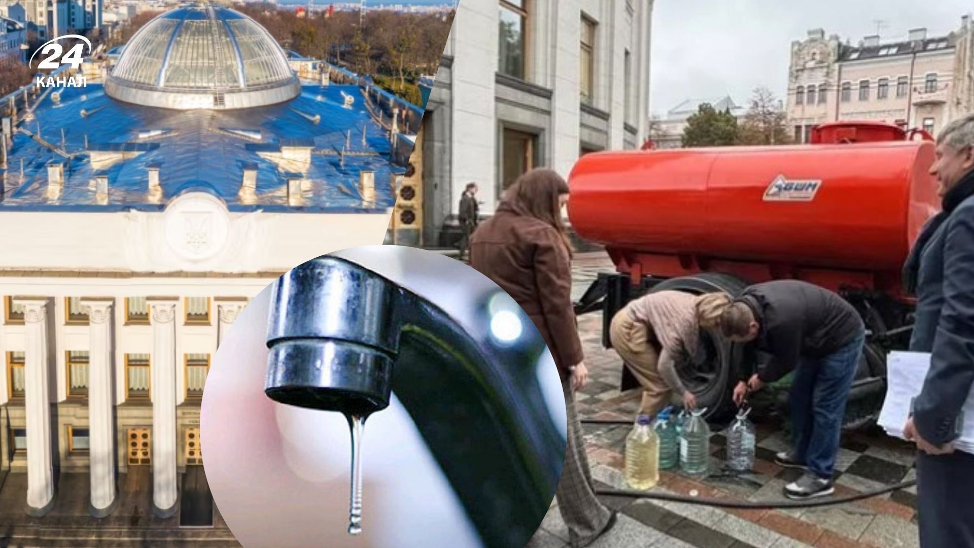 Верховна Рада залишилася без води через російську атаку: нардепка показала, як вирішили проблему - 24 Канал Верховна Рада залишилася без води через російську атаку: нардепка показала, як вирішили проблему - 24 Канал