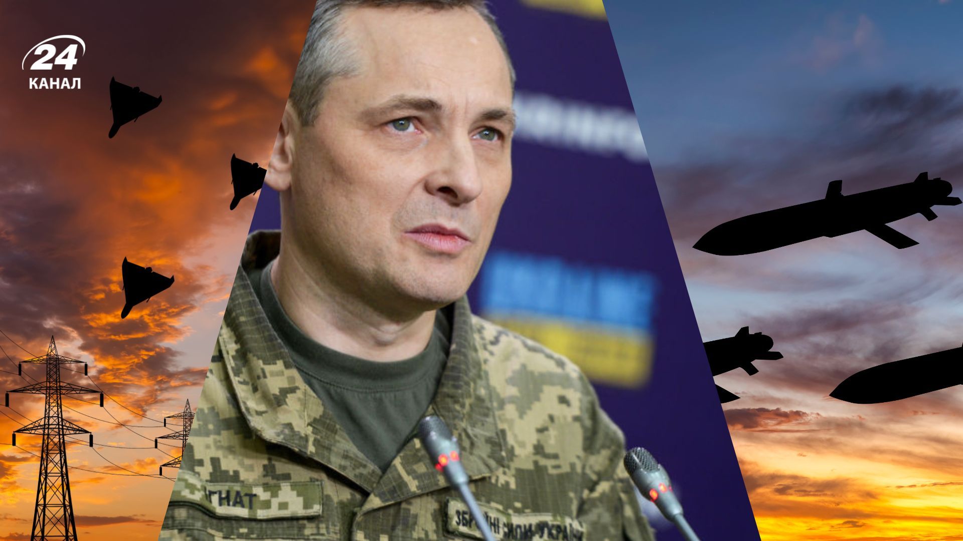 Ігнат назвав особливість атаки 10 жовтня