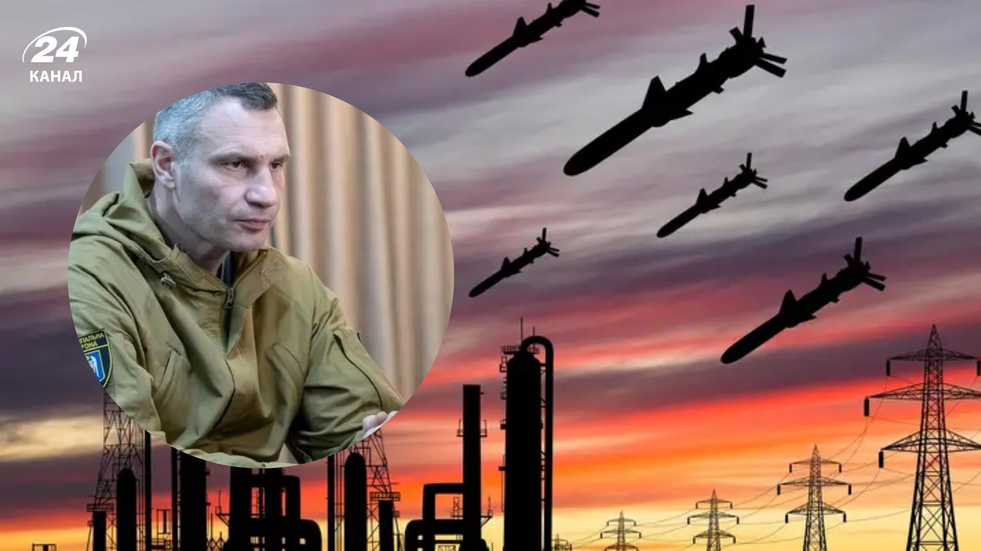 Россия планирует новые атаки в ближайшие дни - Кличко предупредил киевлян после атаки