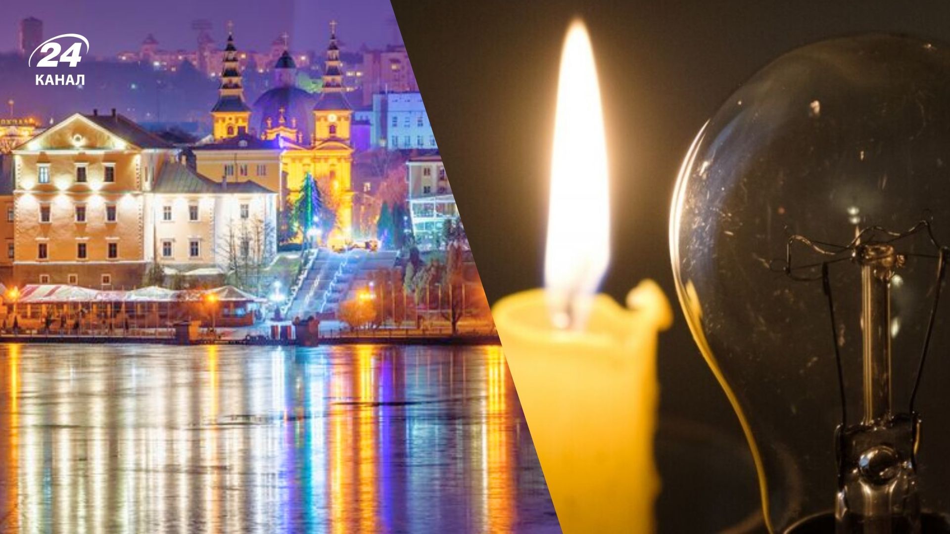 Тернопільська ОВА попереджає місцевих про можливі відключення світла Тернопільська ОВА попереджає місцевих про можливі відключення світла