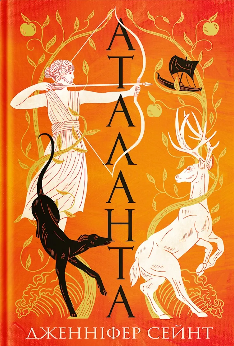 Книга Аталанта