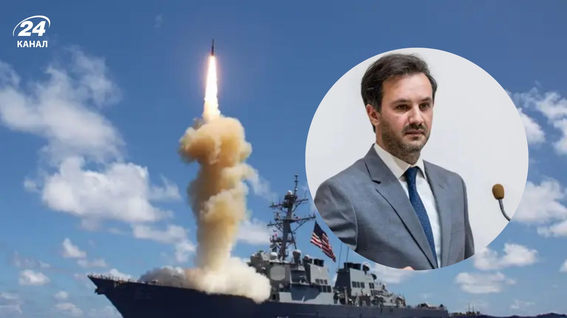 США більше не кажуть "ні", – МЗС про відправку ракет Tomahawk - 24 Канал