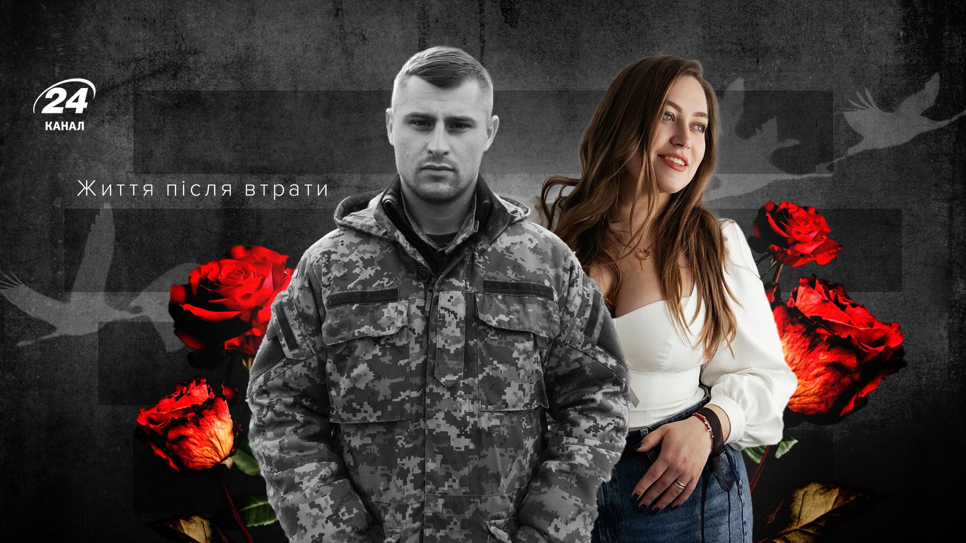 Історія Олександра Корпана Історія Олександра Корпана