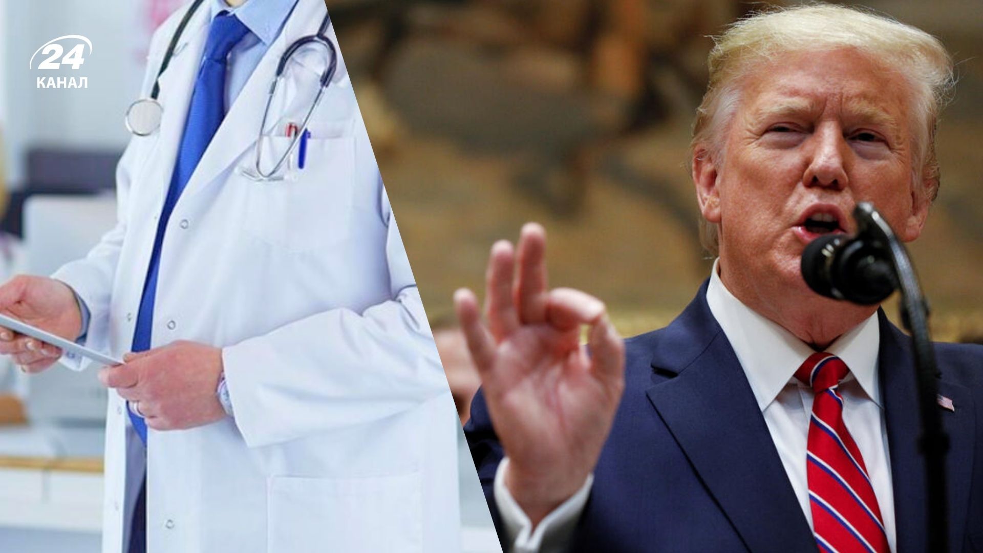 Лікарі розповіли про здоров'я Трампа Лікарі розповіли про здоров'я Трампа