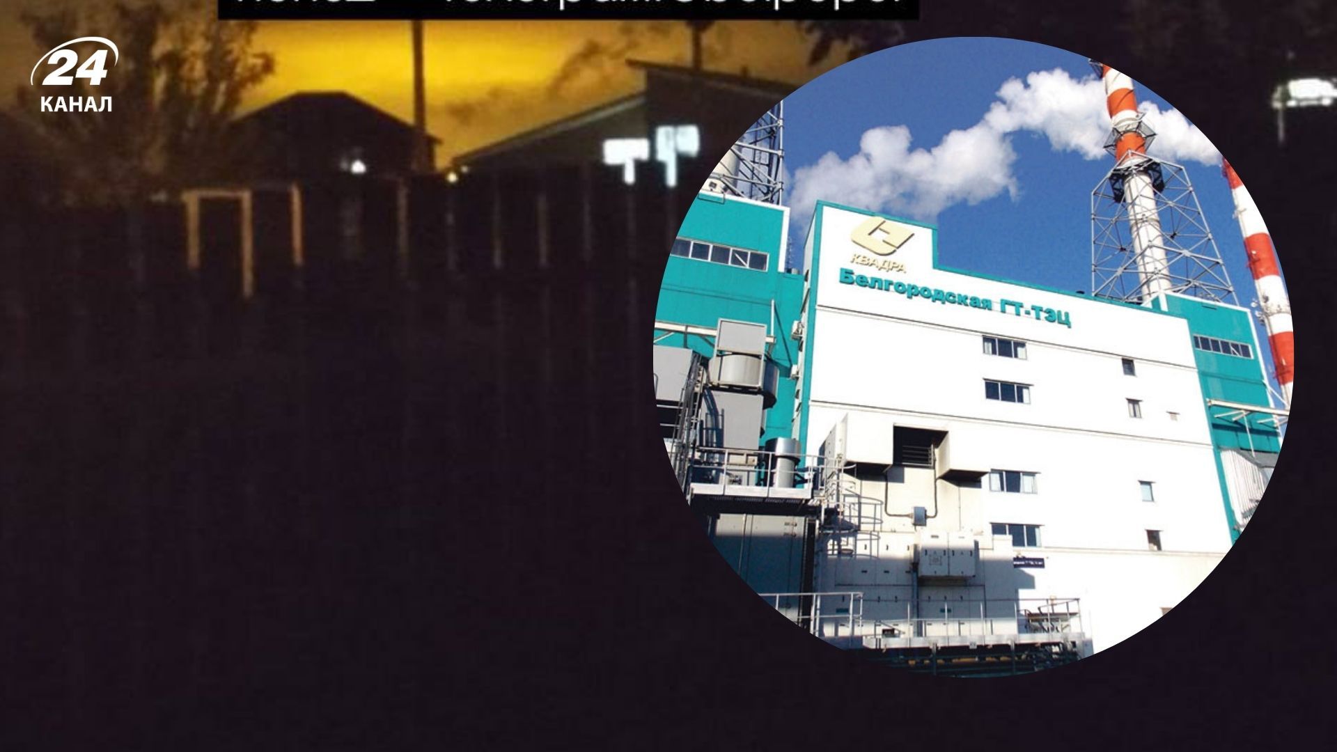 Бєлгород після серії потужних вибухів поринув у пітьму