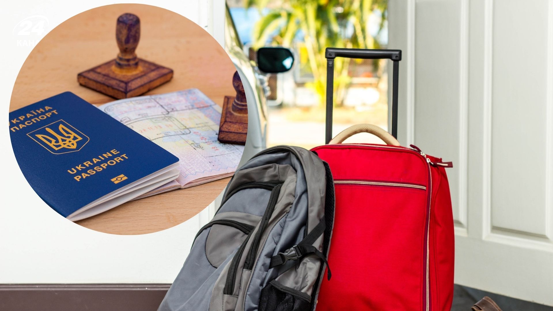 Нові правила в’їзду в ЄС